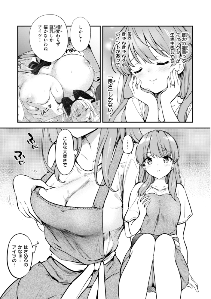 好きすぎてしかたがない！【FANZA限定おまけ付き】 【つかこ hentai アダルト漫画】 サンプル画像