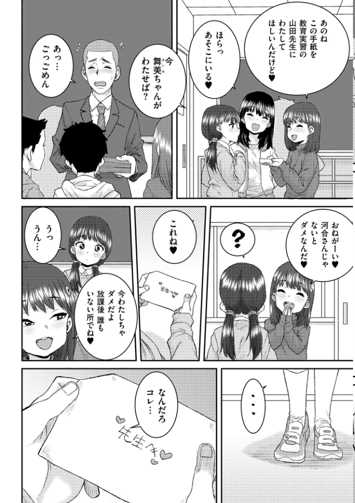 あなざーわーるど 【ポンスケ COMIC快艶編集部 hentai アダルト漫画】 サンプル画像