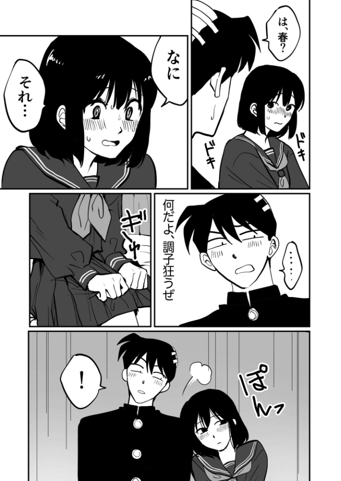 【電子単行本】1X才【18禁】  豚キムチ hentai アダルト漫画 サンプル画像