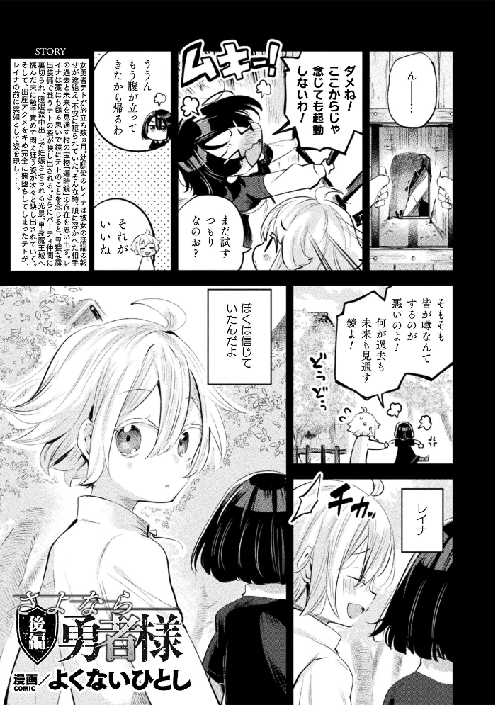 コミックアンリアル Vol.121 【だにまる hentai アダルト漫画】 サンプル画像
