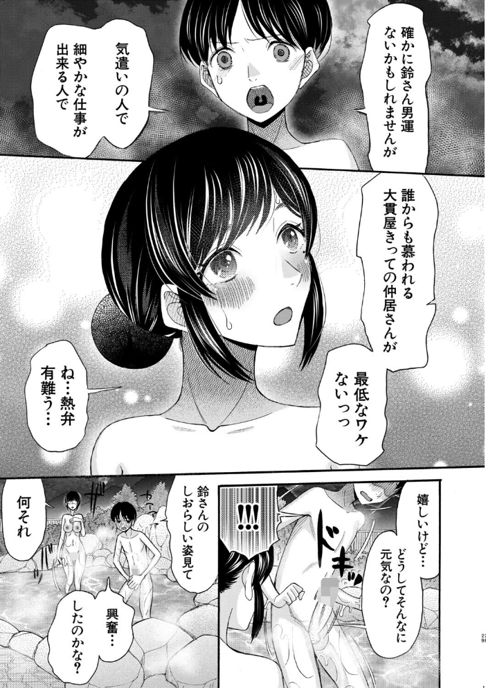 生イキおねだり令嬢【1話試し読み付き】 【星憑ネオン。 MUJIN編集部 hentai アダルト漫画】 サンプル画像