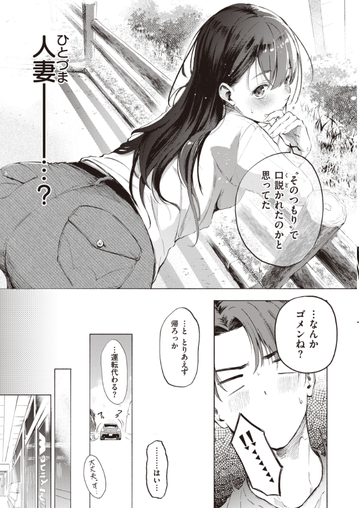 フラストレーションガールズ 【さんじゅうろう hentai アダルト漫画】 サンプル画像