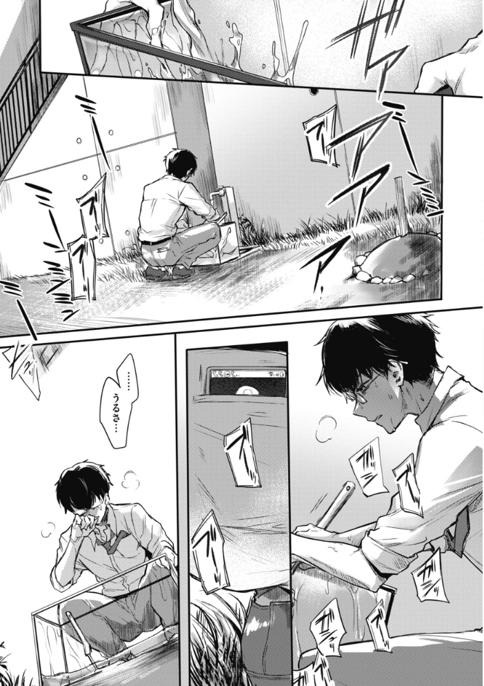 あまいろ あそーと 【雛原えみ hentai アダルト漫画】 サンプル画像