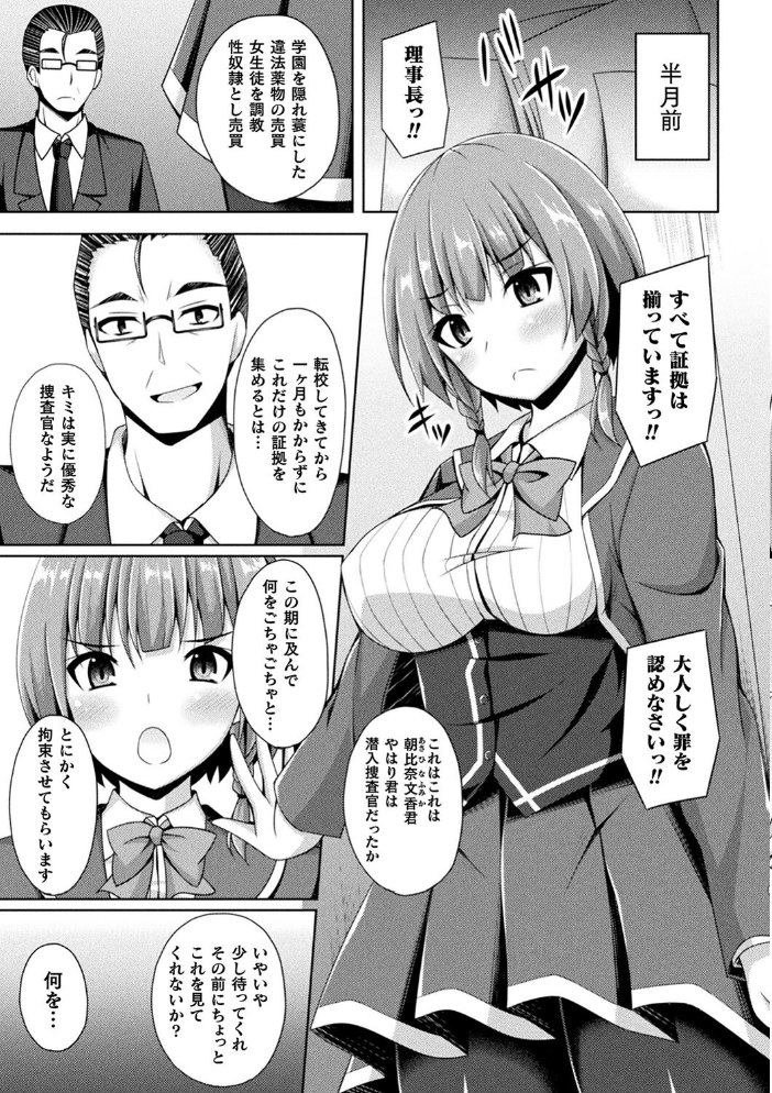 煌玉天姫グリッタースターズ【電子書籍限定版】 【成海優 hentai アダルト漫画】 サンプル画像