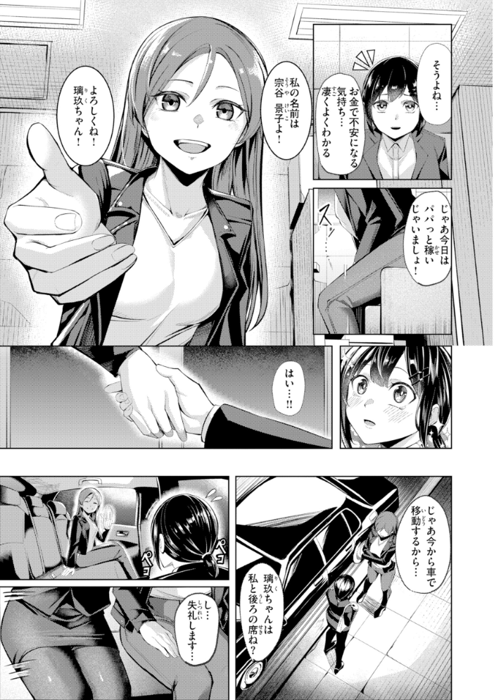 性処理課の川上さん【デジタル版限定おまけ付き】 【吉本 hentai アダルト漫画】 サンプル画像