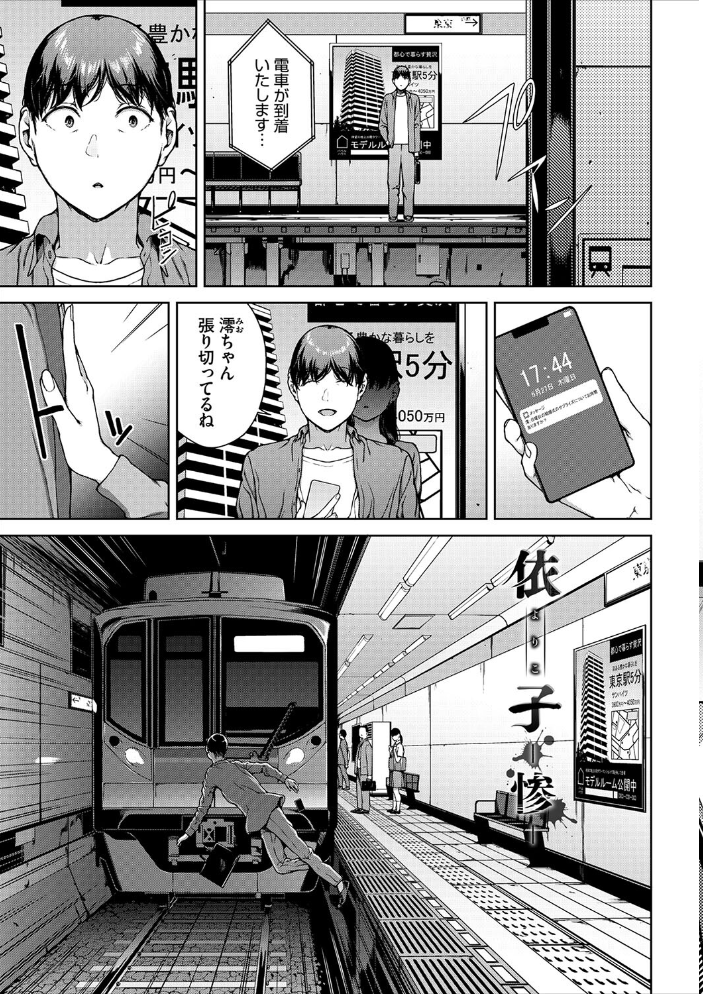 閲覧不能-惨-【デジタル特装版】【FANZA限定版】 【岩崎ユウキ コミックバベル編集部 hentai アダルト漫画】 サンプル画像