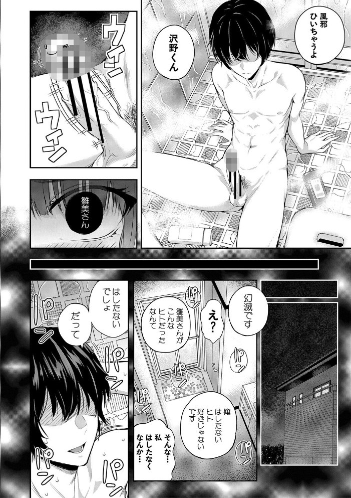 夏の発情、キミと生殖 【シオロク MUJIN編集部 hentai アダルト漫画】 サンプル画像