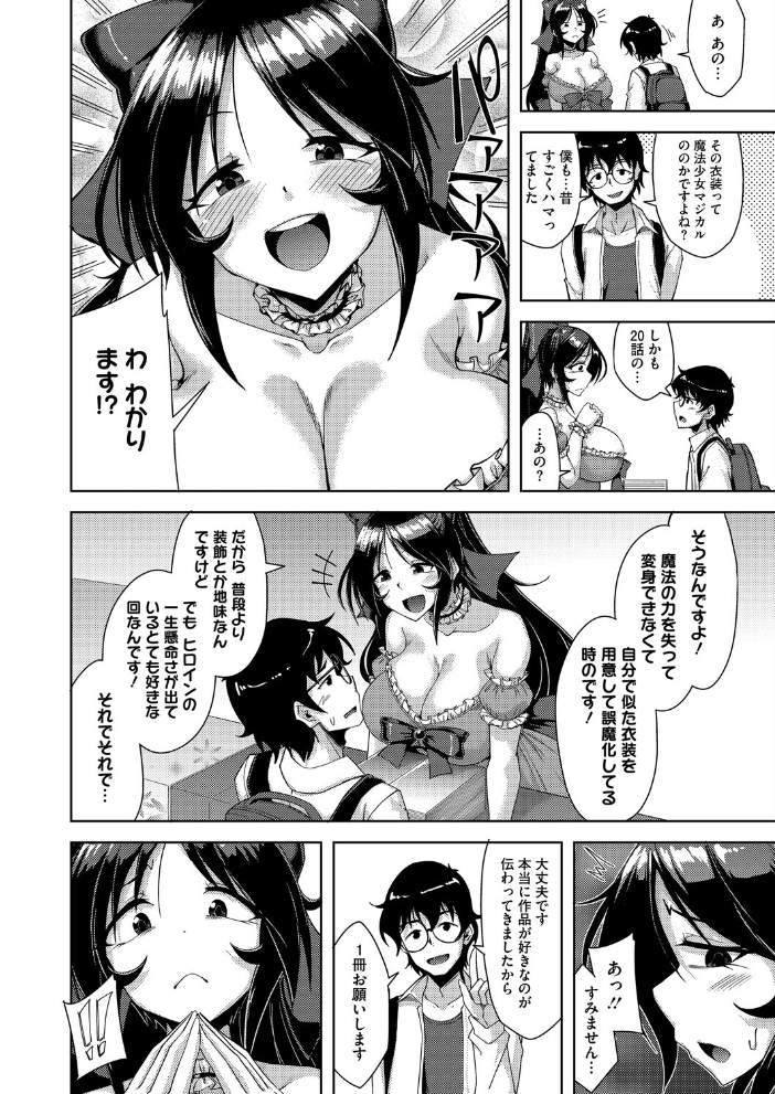コミックホットミルク2026年06月号 【枠田ちさき inkey 和泉万夜 浅川 滝れーき 古賀亮一 イコール Rico のこっぱ すぎぢー だらぶち ICHICO さふぁ太 べろせ 江森うき 霞雪誠 ねどころみつき Masco シゴキロ 弐藤にと hentai アダルト漫画】 サンプル画像