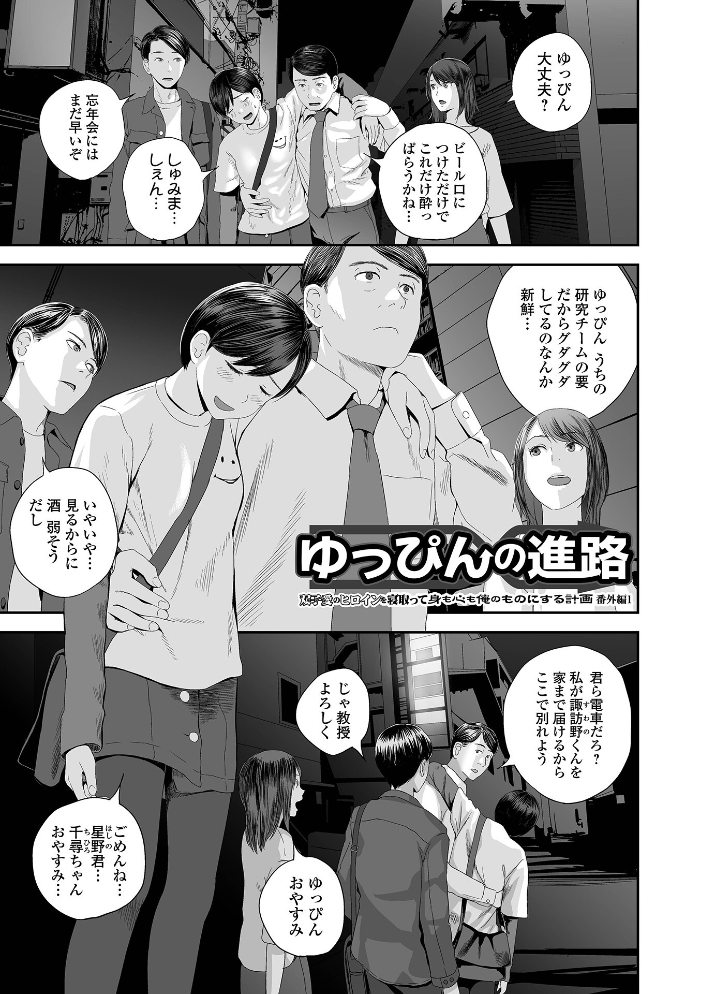 裏双子愛 第1巻:発端 欲に溺れ、責に沈む【デジタル特装版】 【吉田鳶牡 一水社編集部 hentai アダルト漫画】 サンプル画像