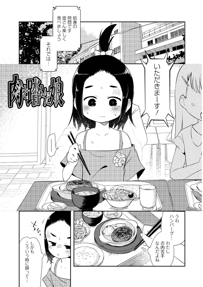 女の子のむだづかい 【デジタル特装版】 【原崎 hentai アダルト漫画】 サンプル画像