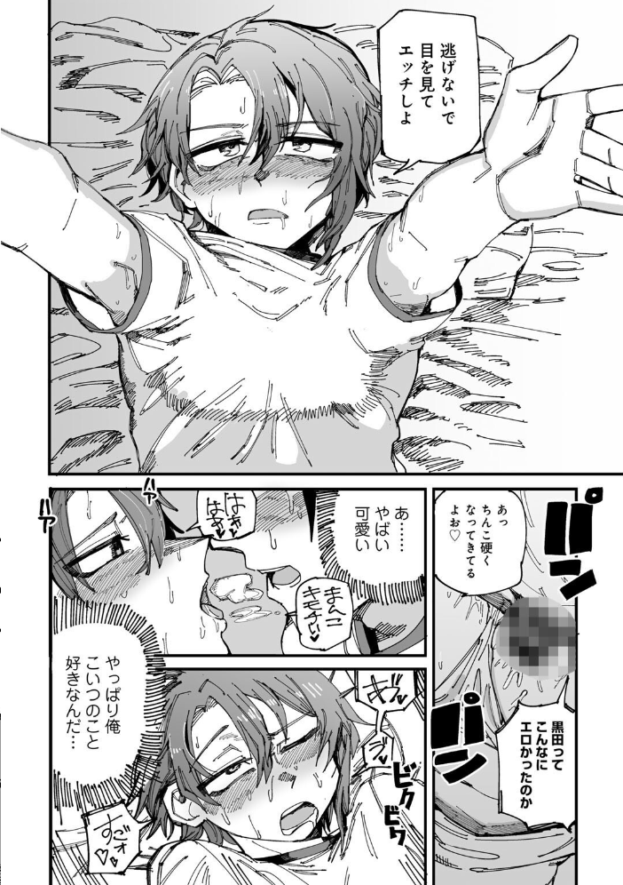 純愛バッドガールズ 【電子限定マンガ付き】 【転ノ hentai アダルト漫画】 サンプル画像
