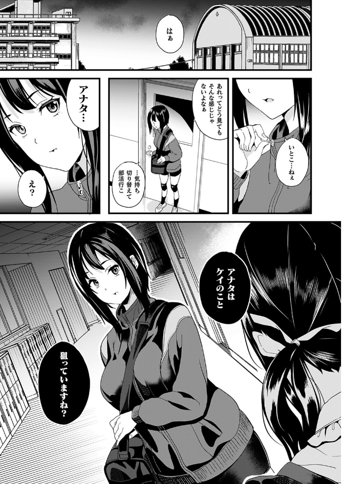 同居する粘液―2体目―電子書籍限定版【お蔵出しコミック+カラーイラストコレクション付】 【DATE hentai アダルト漫画】 サンプル画像