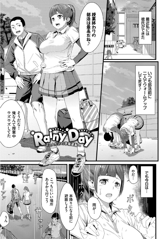 甘い時間と滴る日々【通常版】【FANZA限定版】 【waves コミックバベル編集部 hentai アダルト漫画】 サンプル画像
