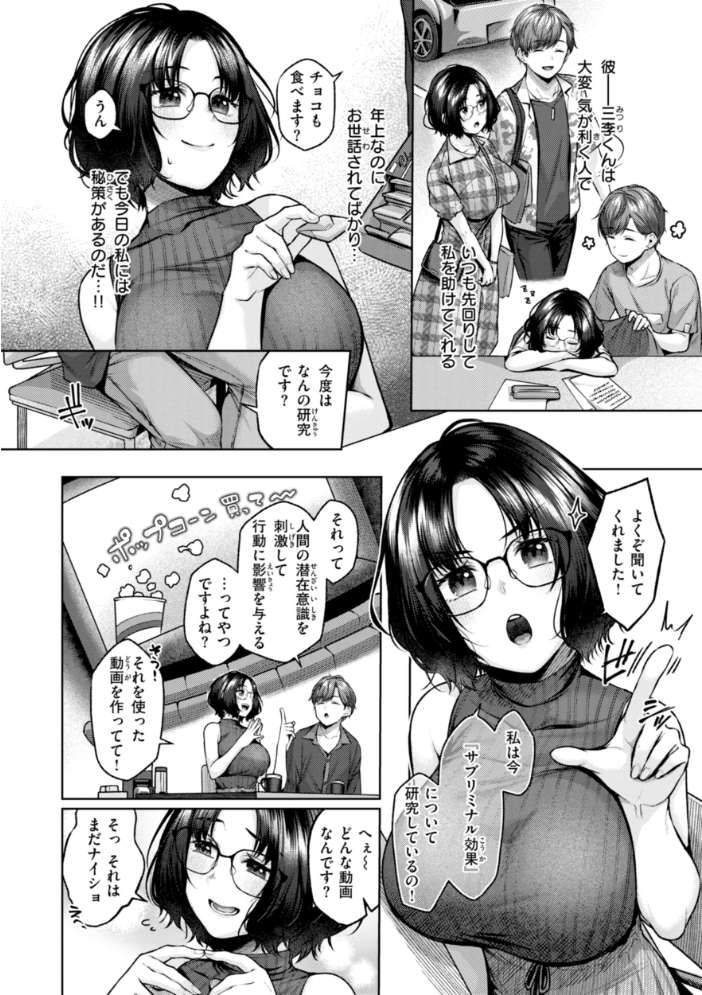 いっぱいさわって 【柚十扇 hentai アダルト漫画】 サンプル画像
