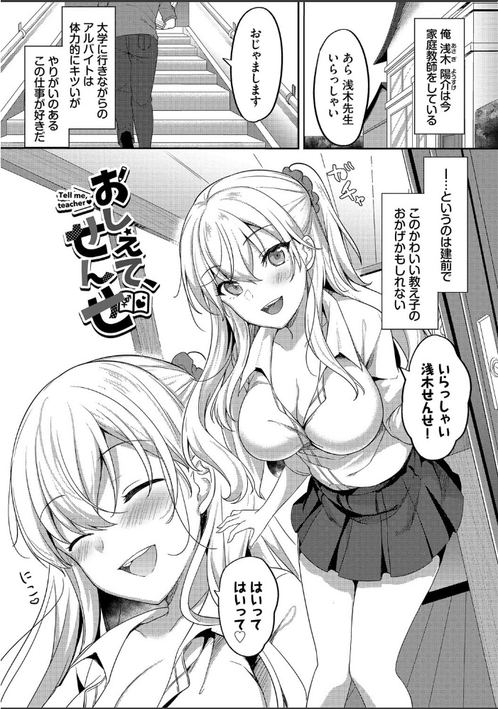 あまからびっち【デジタル特装版】【FANZA限定版】 【香山リム コミックバベル編集部 hentai アダルト漫画】 サンプル画像