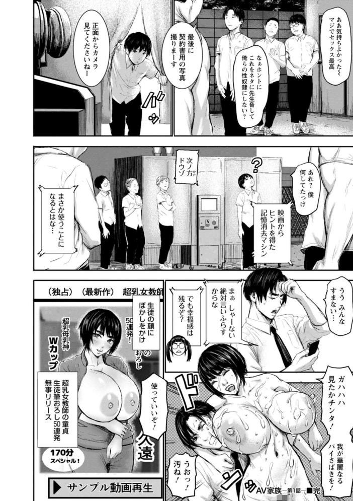 AV家族 【PIえろ hentai アダルト漫画】 サンプル画像