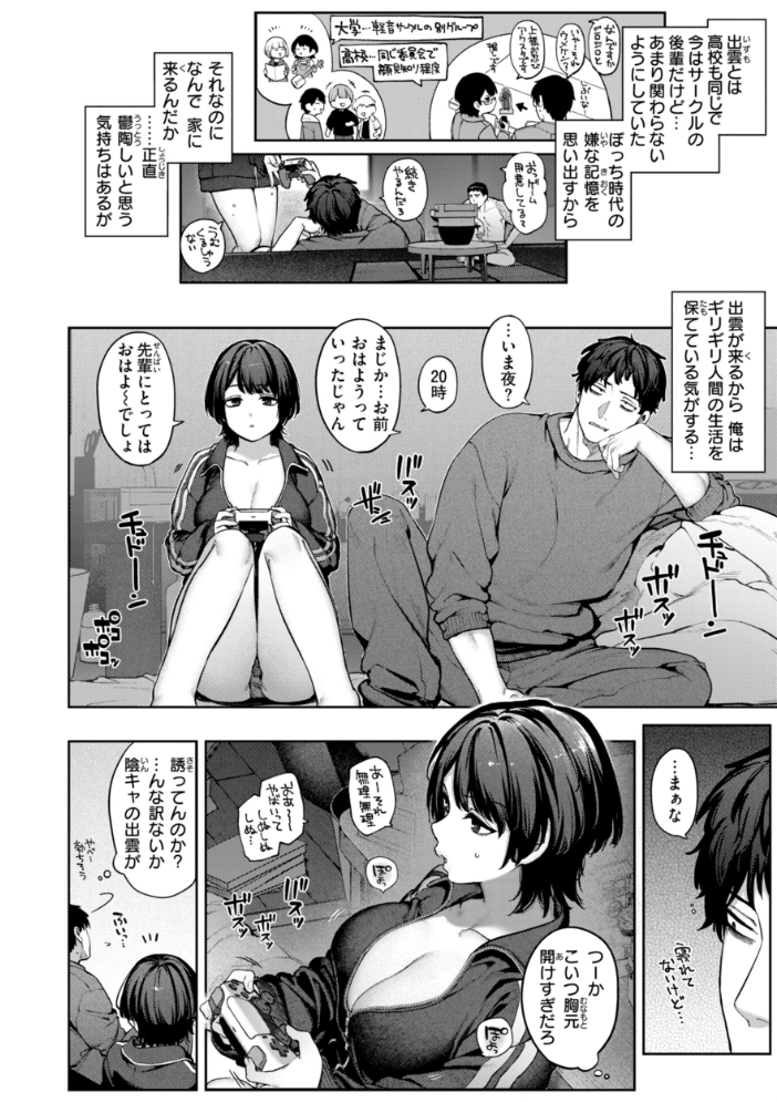 恋のふくらみ【デジタル版限定おまけ付き】 【玉ぼん hentai アダルト漫画】 サンプル画像