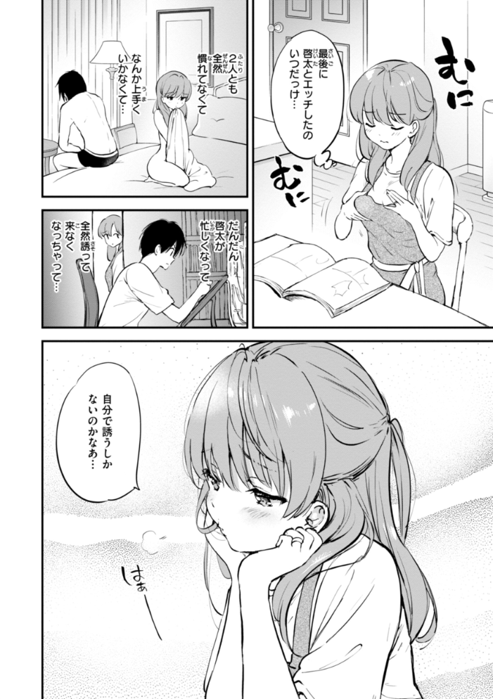 好きすぎてしかたがない！【FANZA限定おまけ付き】 【つかこ hentai アダルト漫画】 サンプル画像