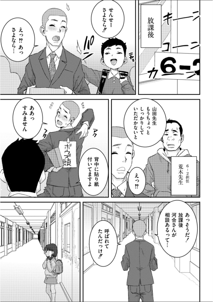 あなざーわーるど 【ポンスケ COMIC快艶編集部 hentai アダルト漫画】 サンプル画像