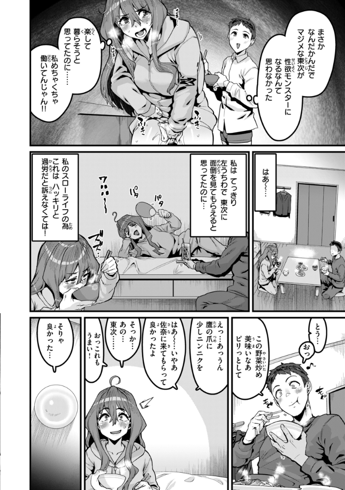 廻る! 交わる! 体液! 【変熊 hentai アダルト漫画】 サンプル画像