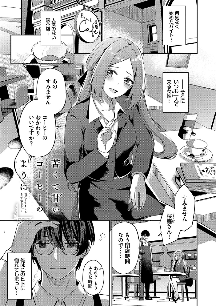 My sweet honey【デジタル特装版】【FANZA限定版】 【紺菓 コミックバベル編集部 hentai アダルト漫画】 サンプル画像