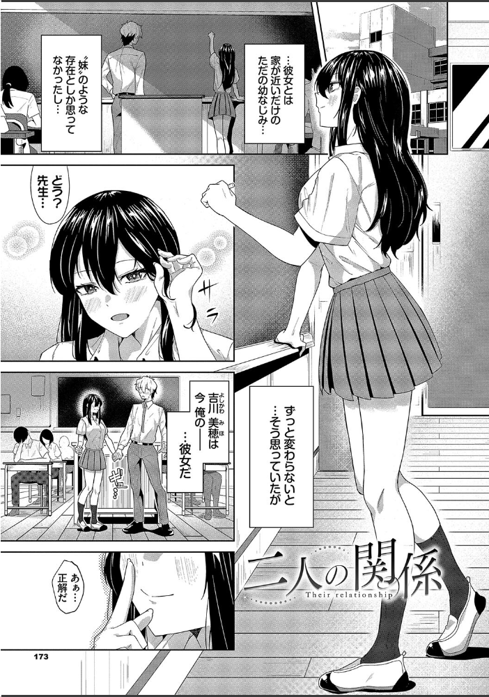 からめて蕩けて【デジタル特装版】【FANZA限定版】 【オジョウ コミックバベル編集部 hentai アダルト漫画】 サンプル画像