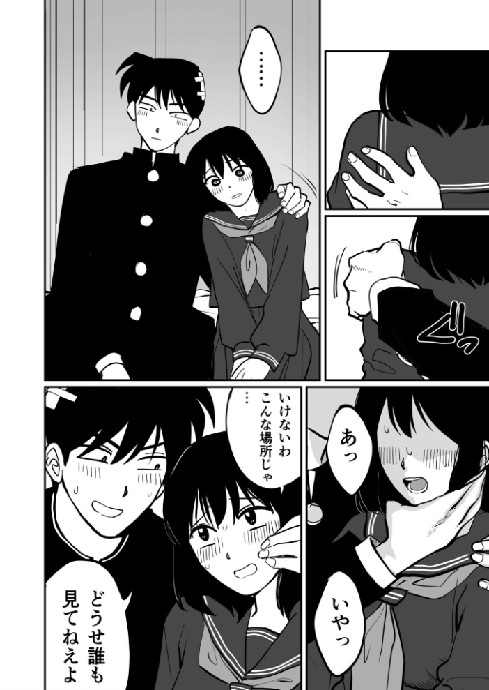 【電子単行本】1X才【18禁】  豚キムチ hentai アダルト漫画 サンプル画像