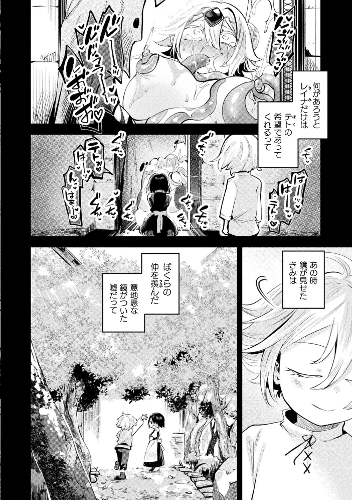 コミックアンリアル Vol.121 【だにまる hentai アダルト漫画】 サンプル画像