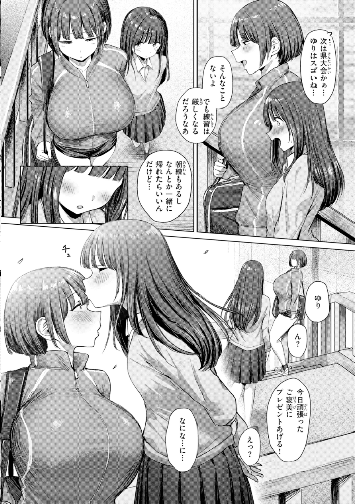 えろびいき【デジタル版限定おまけ付き】 【えこひいき hentai アダルト漫画】 サンプル画像