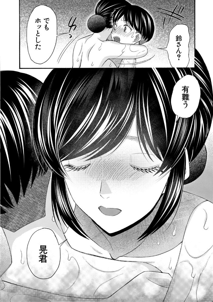 生イキおねだり令嬢【1話試し読み付き】 【星憑ネオン。 MUJIN編集部 hentai アダルト漫画】 サンプル画像