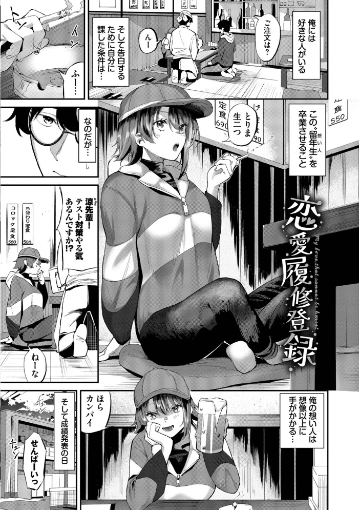 侵略系彼女（単行本）【デジタル特装版】【FANZA限定版】 【オジョウ コミックバベル編集部 hentai アダルト漫画】 サンプル画像