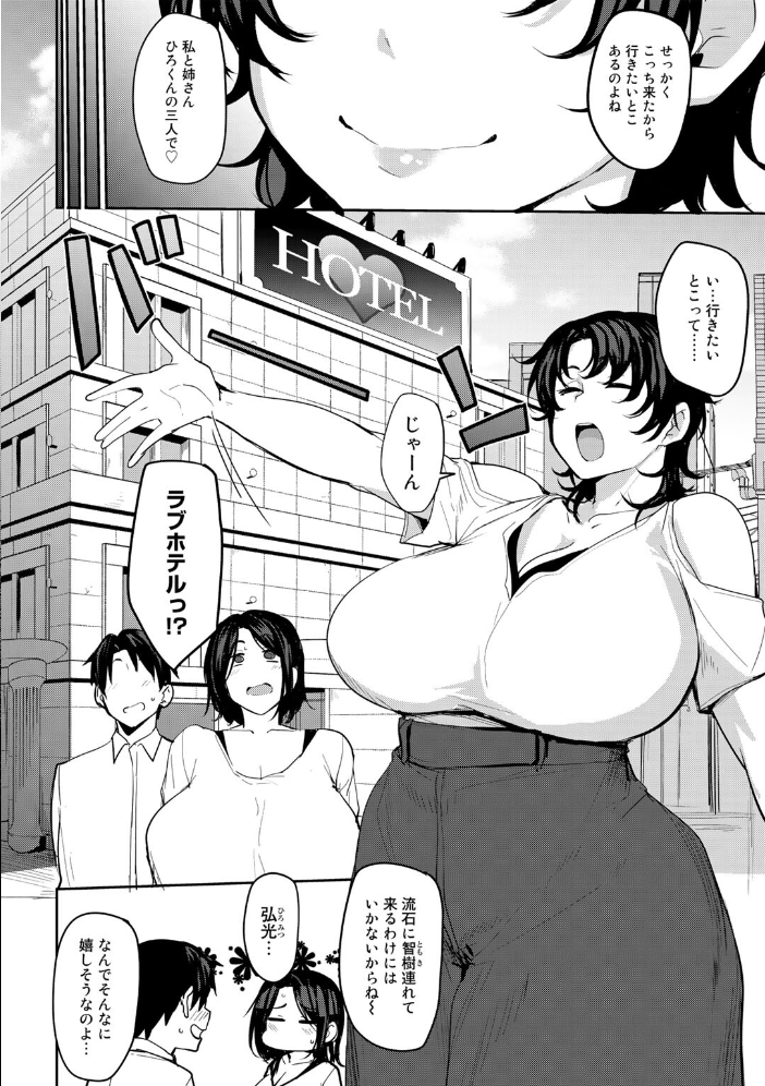 双母交姦日記 【デジタル特装版】 【七尾ゆきじ hentai アダルト漫画】 サンプル画像