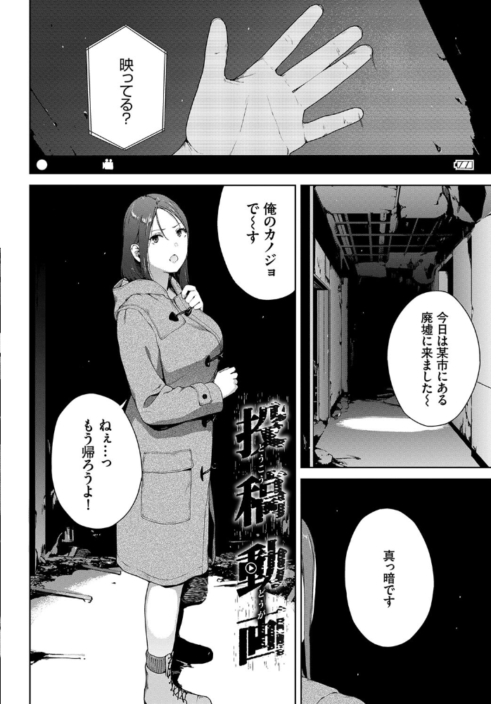 閲覧不能-惨-【デジタル特装版】【FANZA限定版】 【岩崎ユウキ コミックバベル編集部 hentai アダルト漫画】 サンプル画像