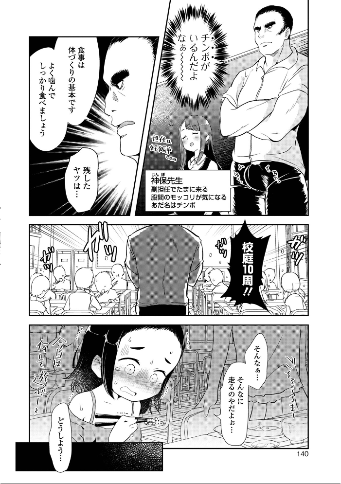 女の子のむだづかい 【デジタル特装版】 【原崎 hentai アダルト漫画】 サンプル画像