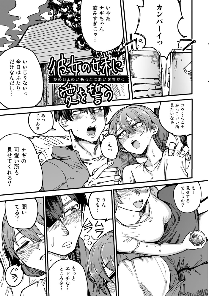 純愛バッドガールズ 【電子限定マンガ付き】 【転ノ hentai アダルト漫画】 サンプル画像