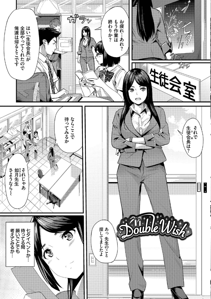 甘い時間と滴る日々【通常版】【FANZA限定版】 【waves コミックバベル編集部 hentai アダルト漫画】 サンプル画像