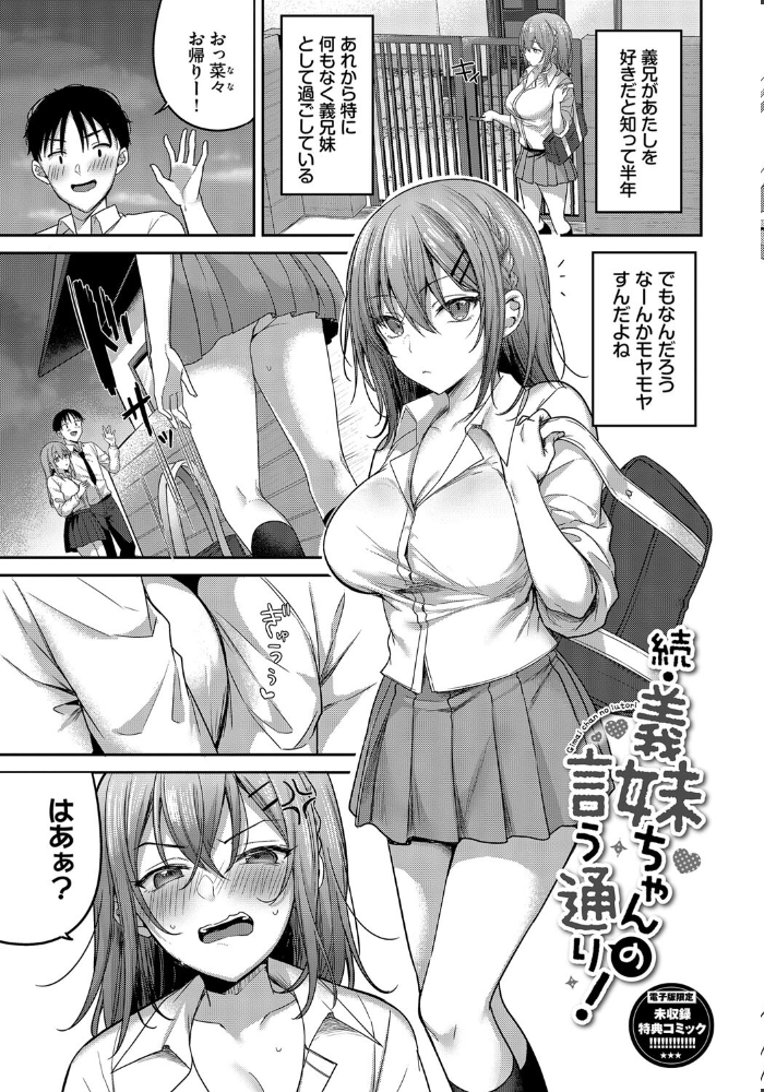 あまからびっち【デジタル特装版】【FANZA限定版】 【香山リム コミックバベル編集部 hentai アダルト漫画】 サンプル画像