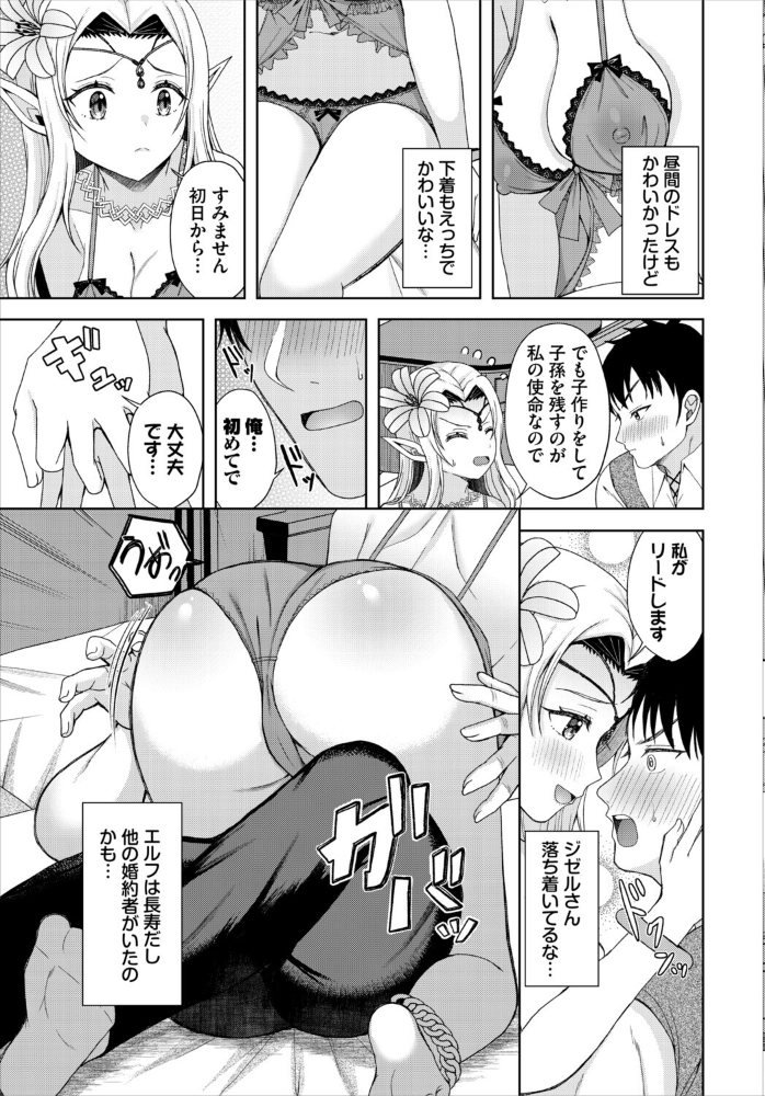 ダンジョン攻略はSEXで!! VOL.31 【浅海朝美 いくらニカン ブイス・リー 山下にごう ちゆ コミックバベル編集部 奴裳嵐すぴか 白玉一号 きゃりね 神崎ナナセ くろながす 黄金波 ギュペ 一夜一屋 きらきら太郎 彗野レイ hentai アダルト漫画】 サンプル画像