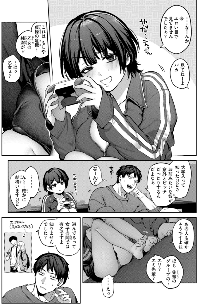 恋のふくらみ【デジタル版限定おまけ付き】 【玉ぼん hentai アダルト漫画】 サンプル画像