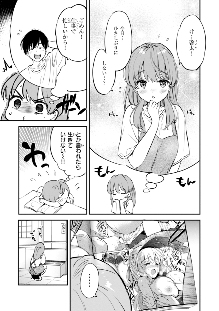 好きすぎてしかたがない！【FANZA限定おまけ付き】 【つかこ hentai アダルト漫画】 サンプル画像
