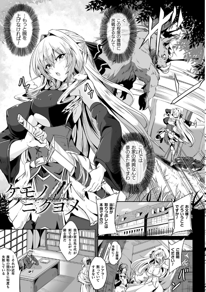 負けて孕んでボテ腹エンド 【かカカカ hentai アダルト漫画】 サンプル画像