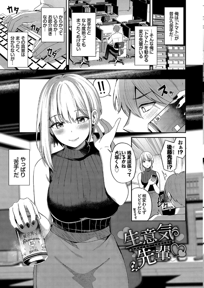 My sweet honey【デジタル特装版】【FANZA限定版】 【紺菓 コミックバベル編集部 hentai アダルト漫画】 サンプル画像