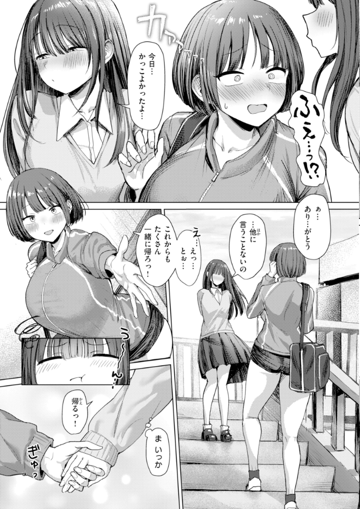 えろびいき【デジタル版限定おまけ付き】 【えこひいき hentai アダルト漫画】 サンプル画像