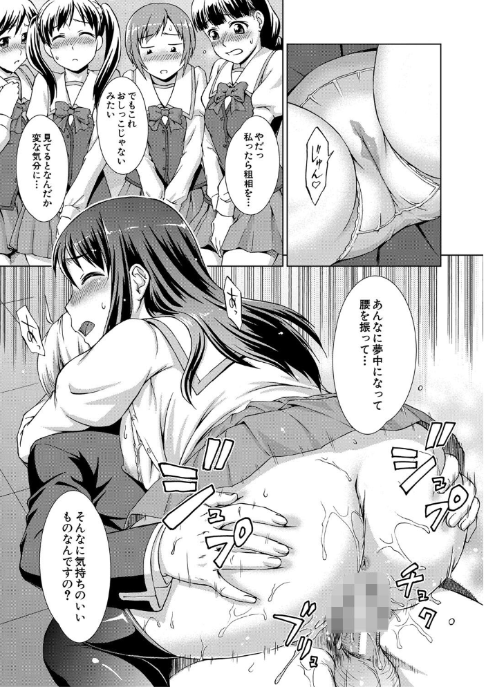 ボク女子校に入学しました【1話試し読み付き】 【しのぎ鋭介 MUJIN編集部 hentai アダルト漫画】 サンプル画像