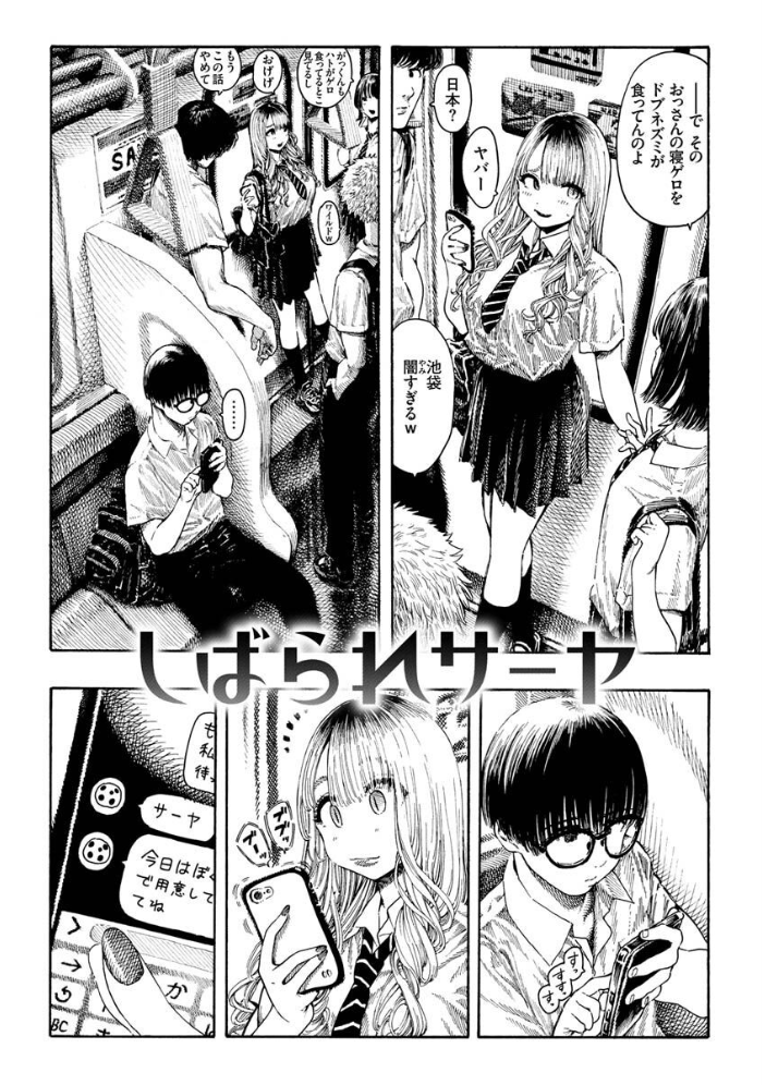 熱帯夜 【昼寝 hentai アダルト漫画】 サンプル画像