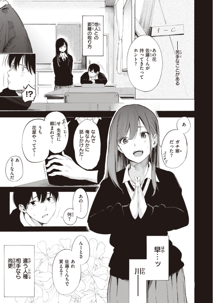 フラストレーションガールズ 【さんじゅうろう hentai アダルト漫画】 サンプル画像