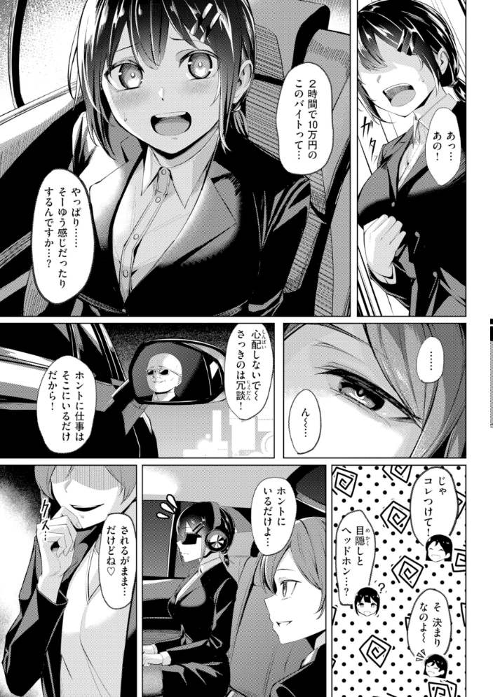 性処理課の川上さん【デジタル版限定おまけ付き】 【吉本 hentai アダルト漫画】 サンプル画像