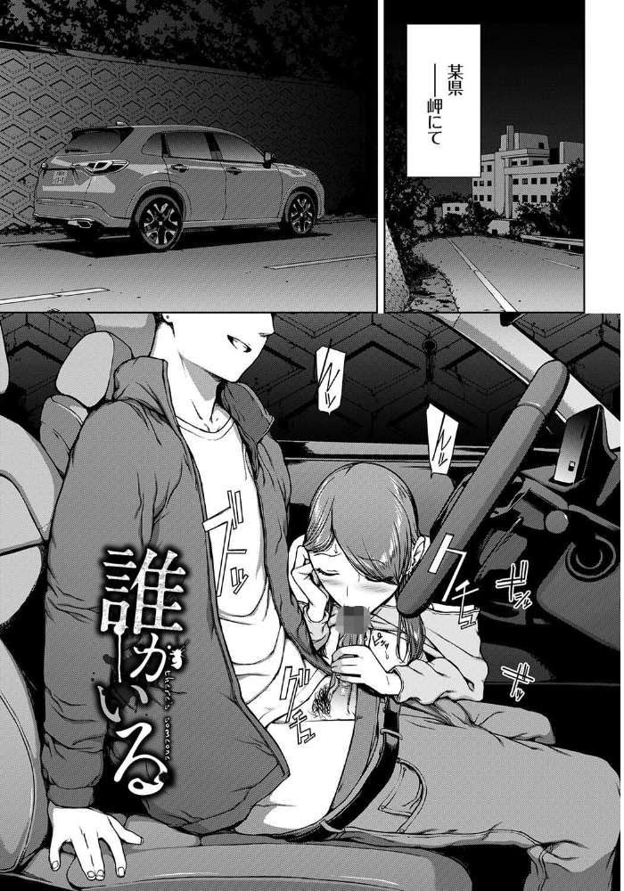 閲覧不能-惨-【デジタル特装版】【FANZA限定版】 【岩崎ユウキ コミックバベル編集部 hentai アダルト漫画】 サンプル画像