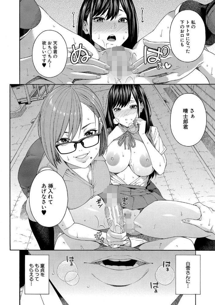 フェラチオ研究部 【ぞんだ MUJIN編集部 hentai アダルト漫画】 サンプル画像
