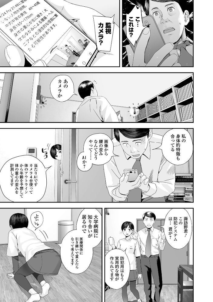 裏双子愛 第1巻:発端 欲に溺れ、責に沈む【通常版】 【吉田鳶牡 一水社編集部 hentai アダルト漫画】 サンプル画像
